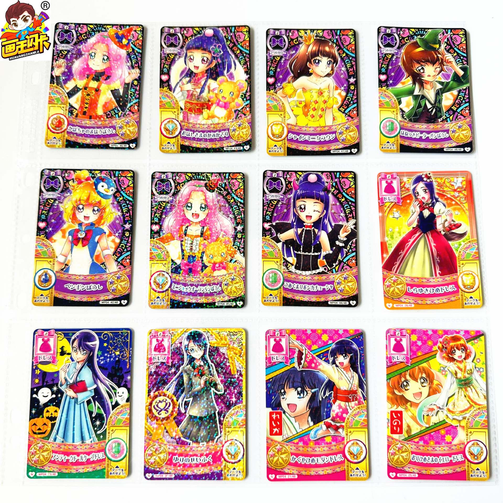 光之美少女街台机卡游戏卡牌片