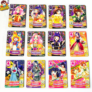 【画王】光之美少女 街台机卡 闪卡 MP04弹 花海言叶 天之川绮罗