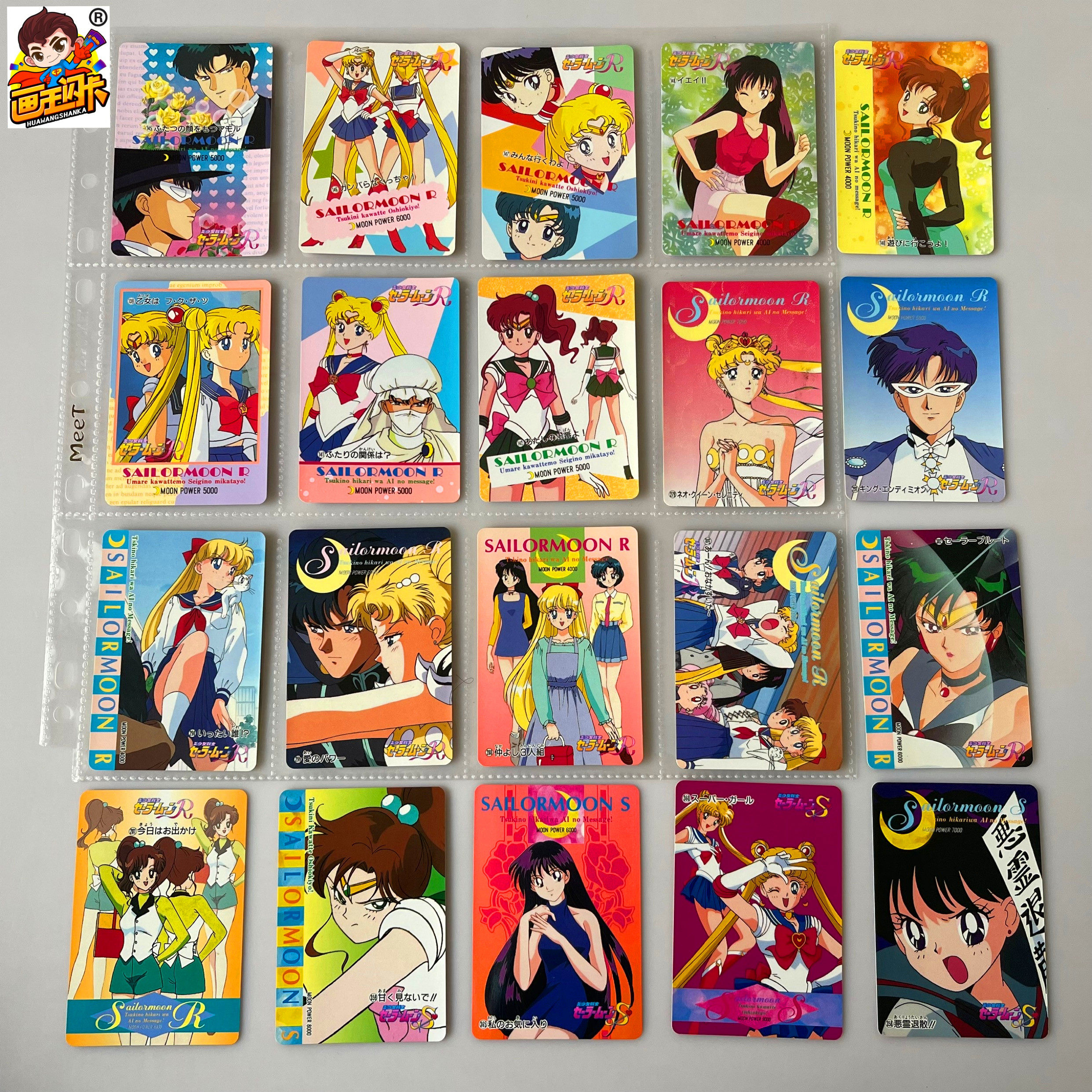 【画王】美少女战士 90年代老卡 收藏卡牌 普白卡 pp 夜礼服假面