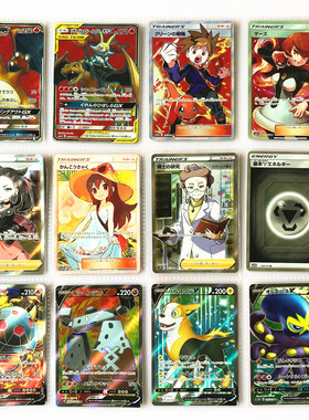【画王】口袋妖怪PTCG 日版卡牌 玛俐 S1H SR闪卡 SM3H 喷火龙GX
