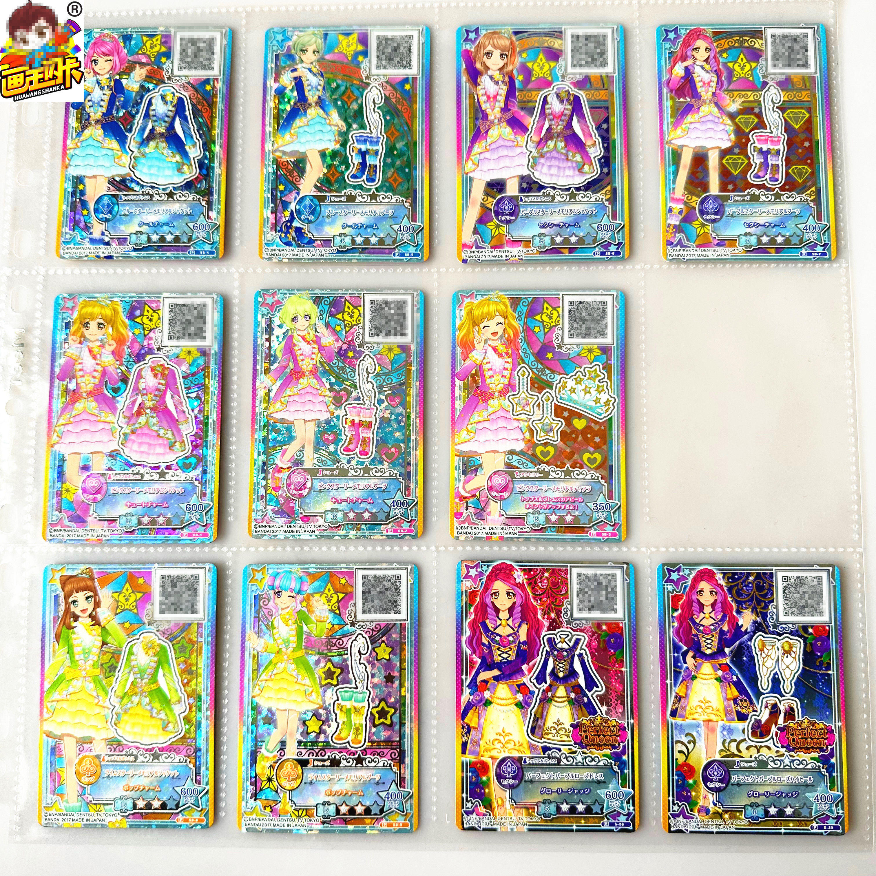 【画王】偶像活动 游戏卡牌 r闪卡 套装 超稀有 连衣裙靴子 镭射