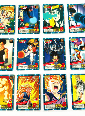 【画王】龙珠激斗 90年代老卡 普白卡片 807-819号GT烫金黄金大猿