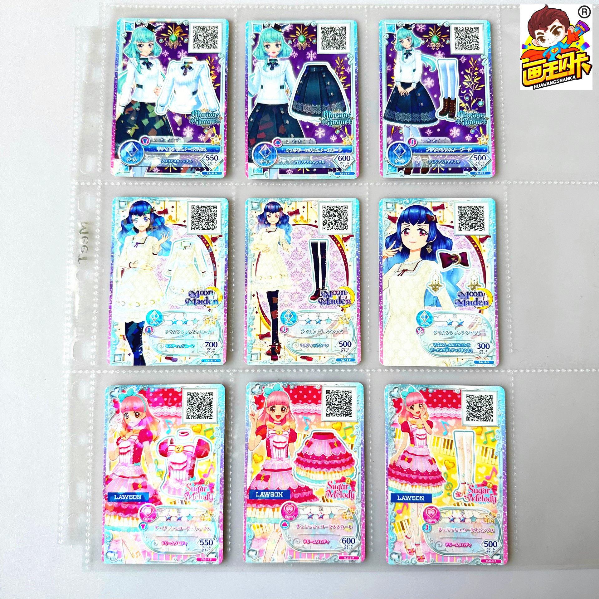 【画王】偶像活动 游戏卡牌 r闪卡 套装 fa弹 艾丽西亚·夏洛特