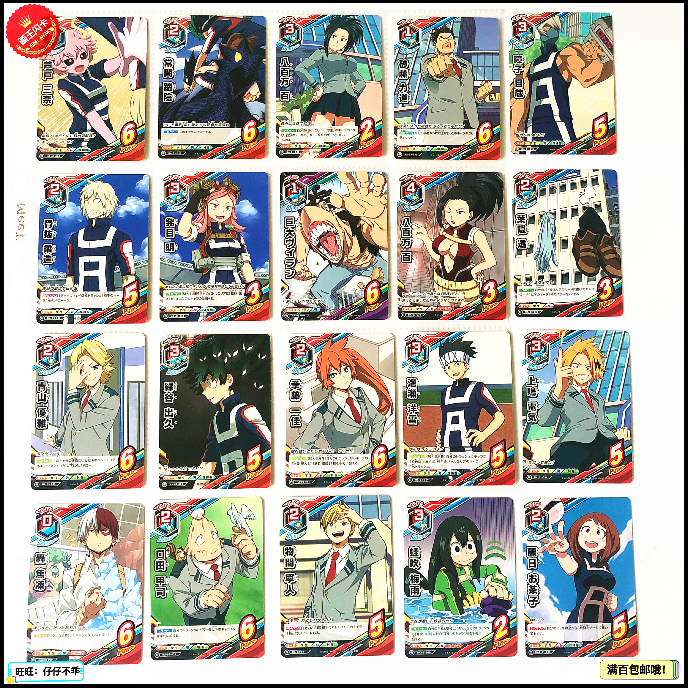 画王 我的英雄学院tcg 游戏卡牌卡片普卡咭发目明青山优雅 画王 我的英雄学院tcg 游戏卡牌卡片普卡咭发目明青山优雅