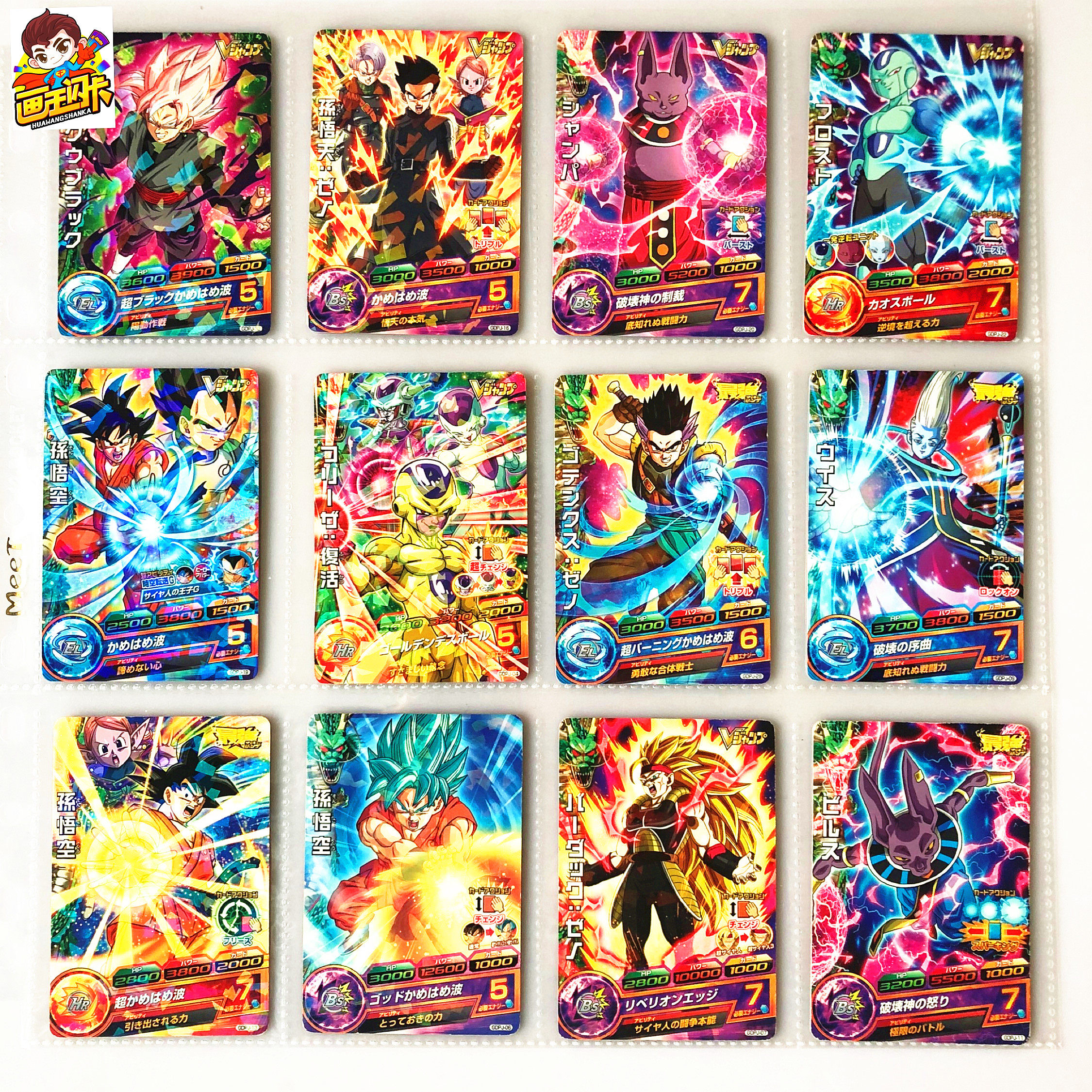 龙珠英雄限定P闪卡游戏卡片GDPJ