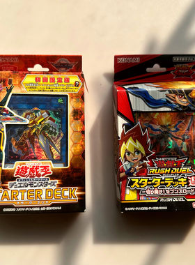 游戏王绝版ST18TCG游戏卡牌原盒