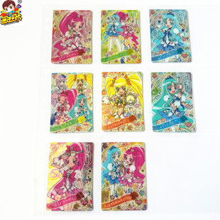 【画王】抓心 光之美少女 收藏卡片 双面食玩卡 花咲蕾来海绘里香