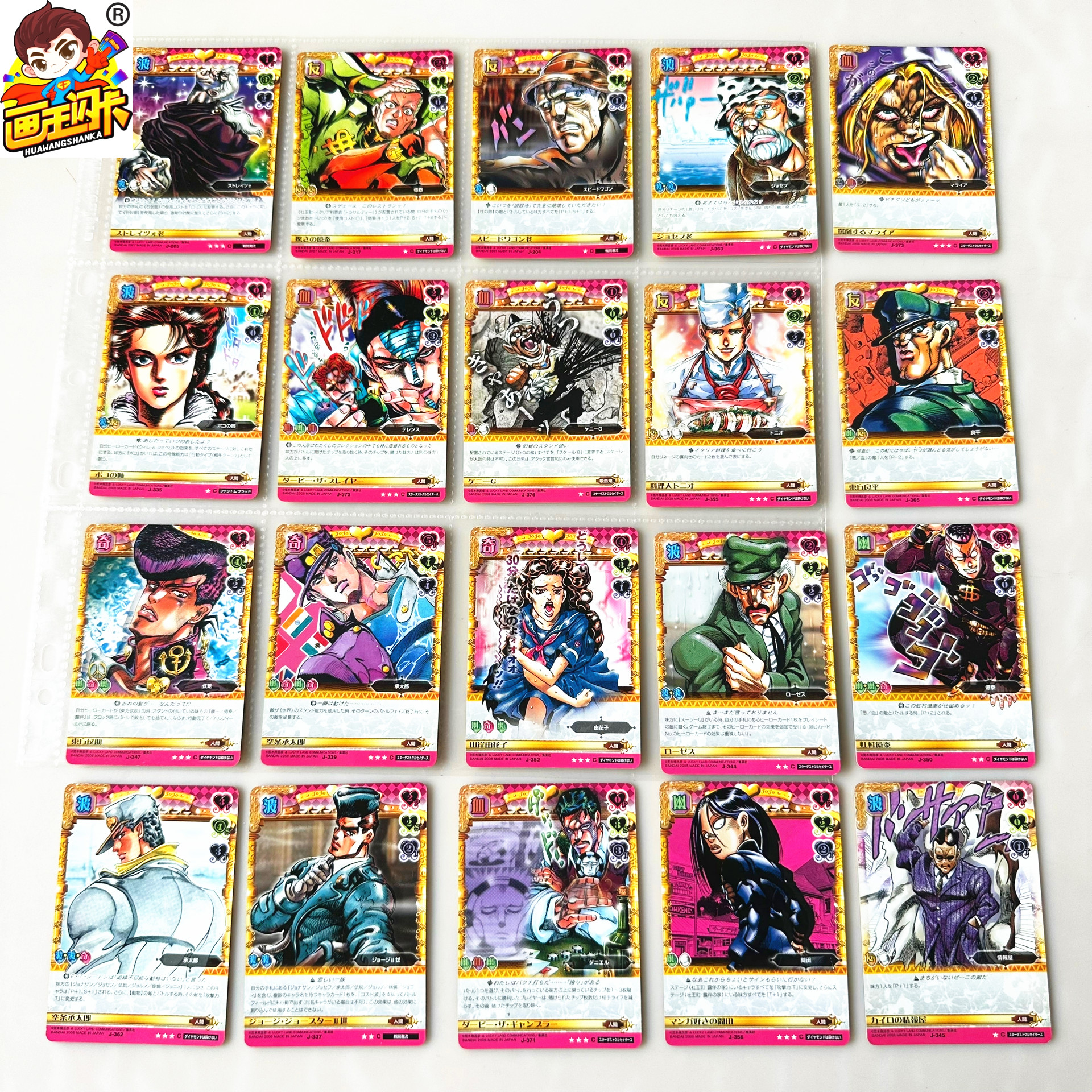 JOJO的奇妙冒险ABC卡牌游戏卡
