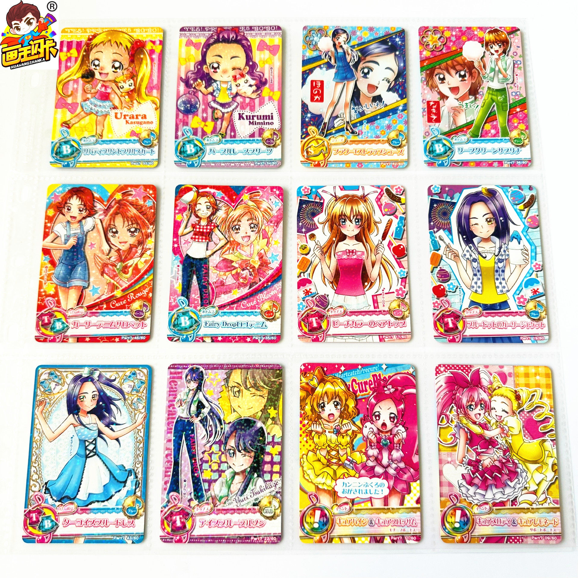 光之美少女街台机卡游戏卡牌片