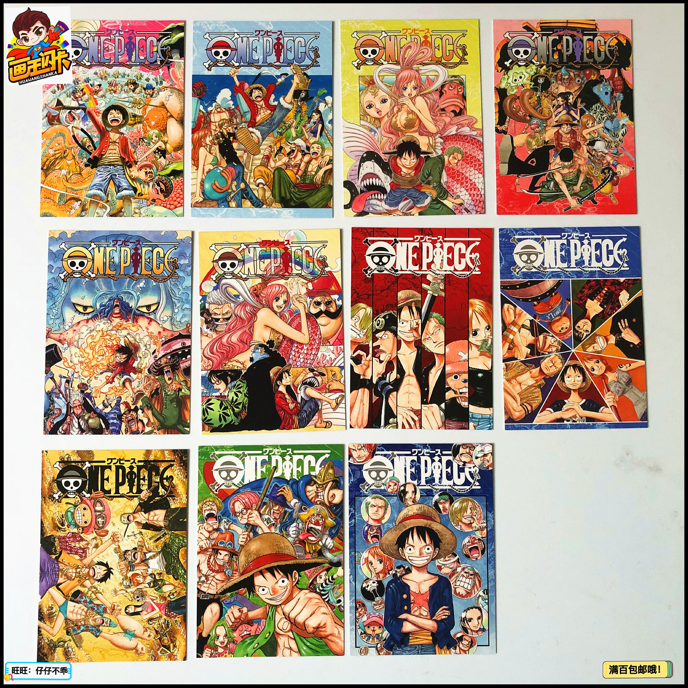 【画王】海贼王 限定 明信片动漫 漫画宣传卡 画报 人鱼公主 白星