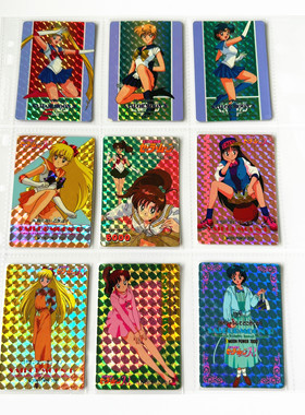 【画王】美少女战士 收藏卡牌 片 90年代 天田 PP闪卡 爱野美奈子