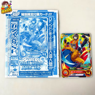限定P闪卡 伽马2号 龙珠英雄 附录卡原袋 未开封 画王 UGPJ