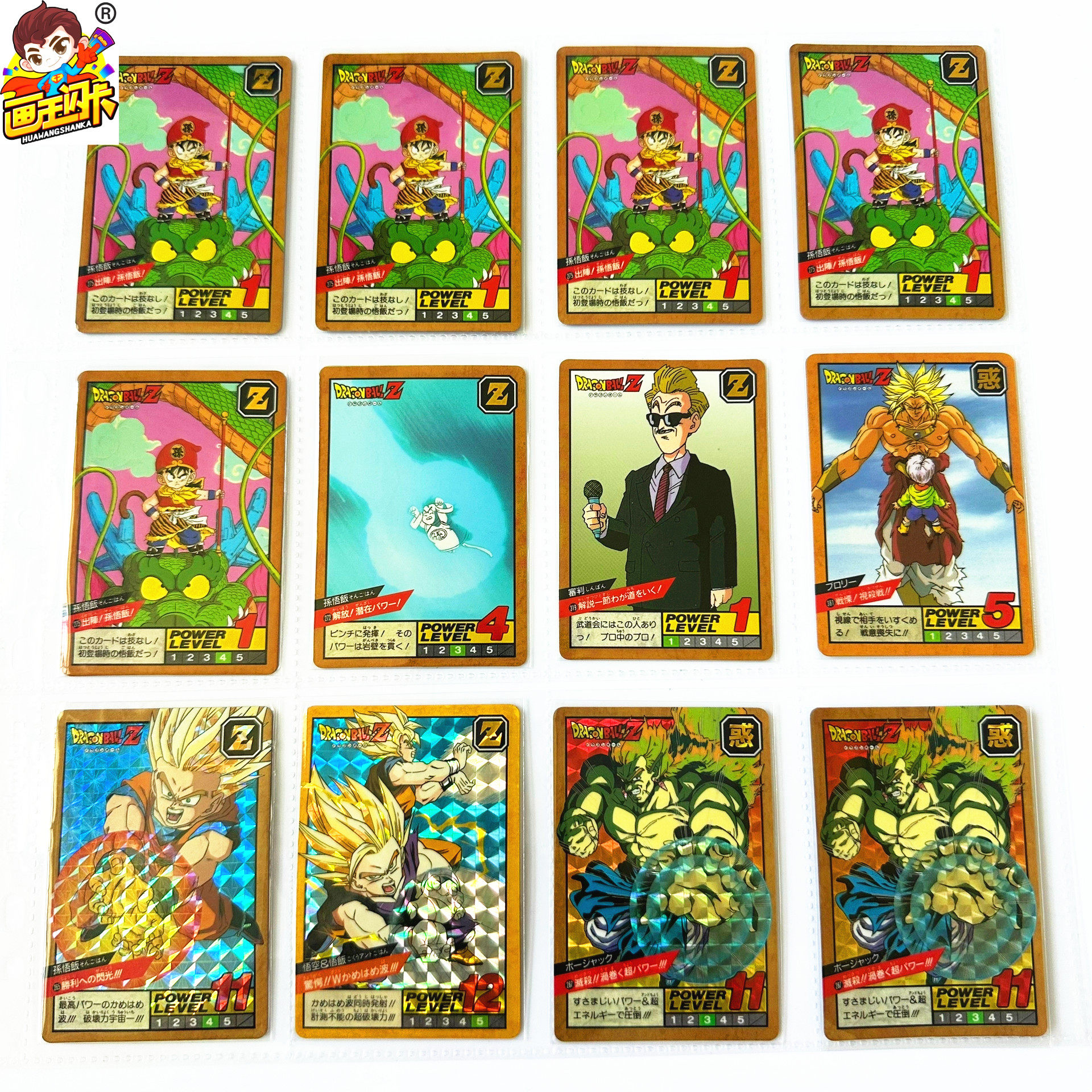 【画王】龙珠激斗 93年初版老卡 日版闪卡 镭射平中闪 小悟饭骑龙