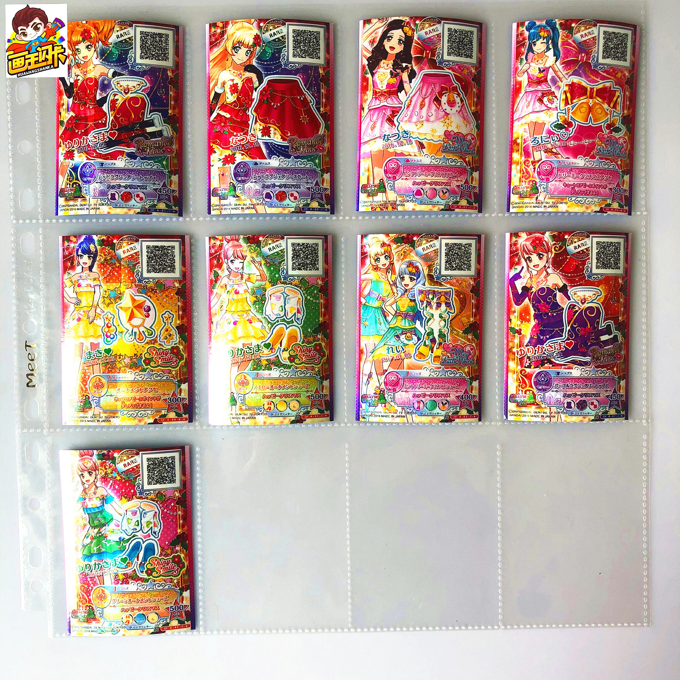 【画王】偶像活动 台街机卡片 游戏卡牌 cp卡套装 4弹 白鸟姬日版