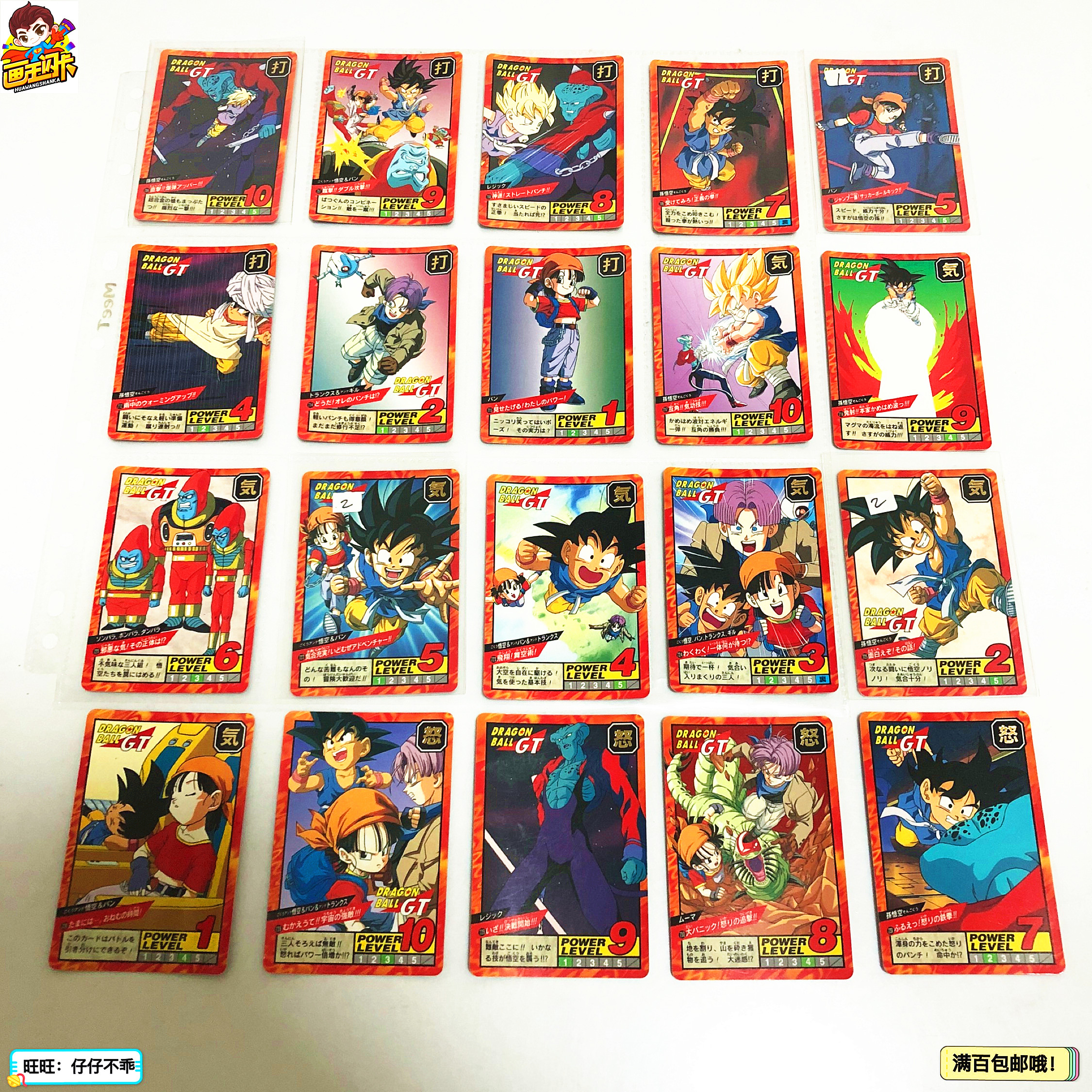 龙珠激斗GT普卡白咭706-731号