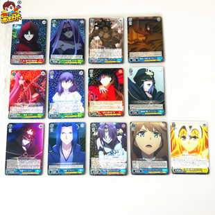 【画王】WS黑白双翼 游戏卡牌 RRR闪卡 FATE 间桐樱 美狄亚远坂凛