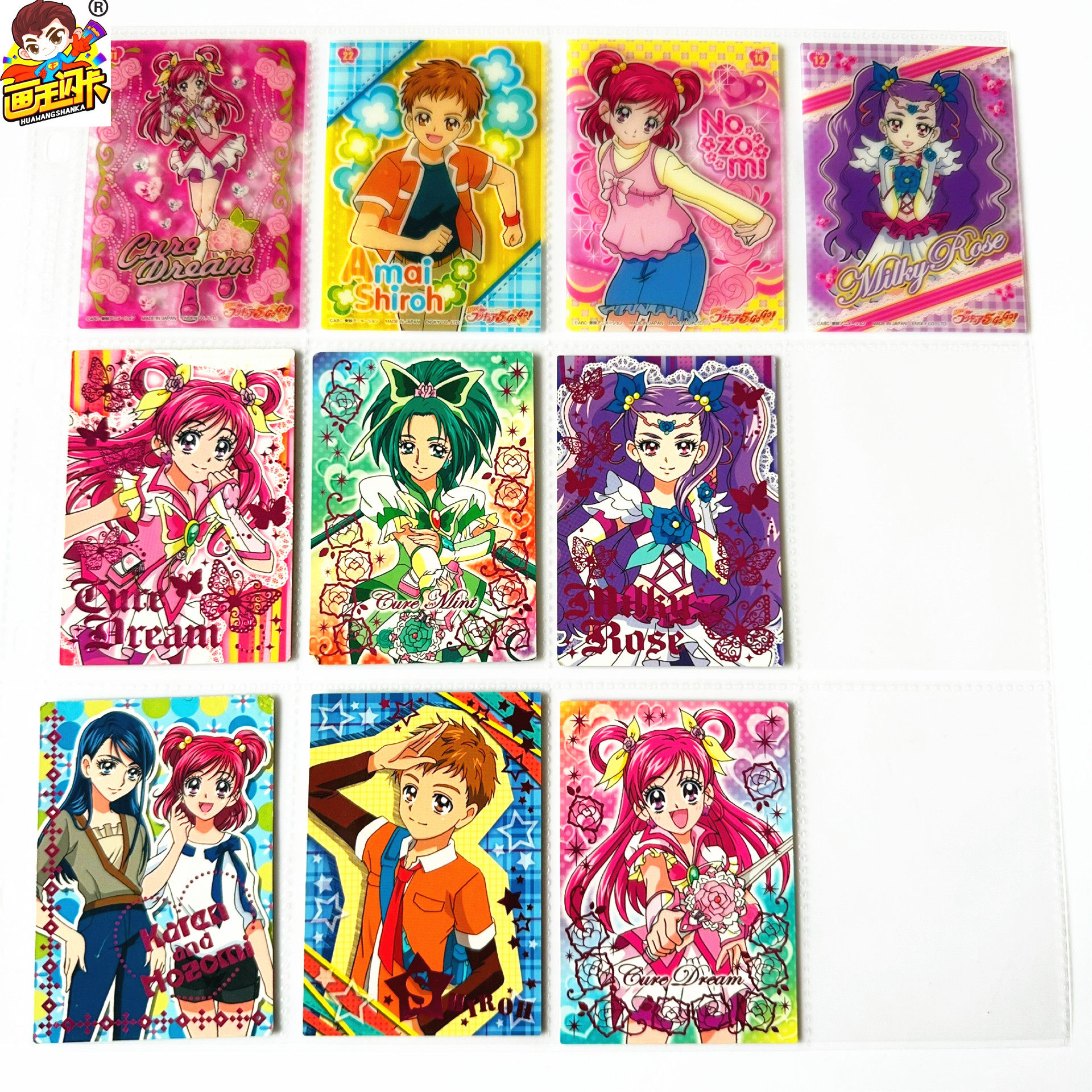 【画王】Yes 光之美少女5gogo 收藏卡 直角卡 PT烫金 胶卡 梦原望