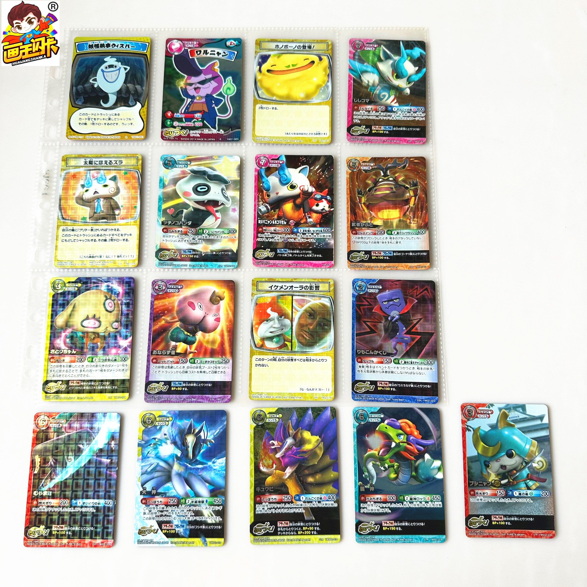 妖怪手表游戏卡牌片食玩卡