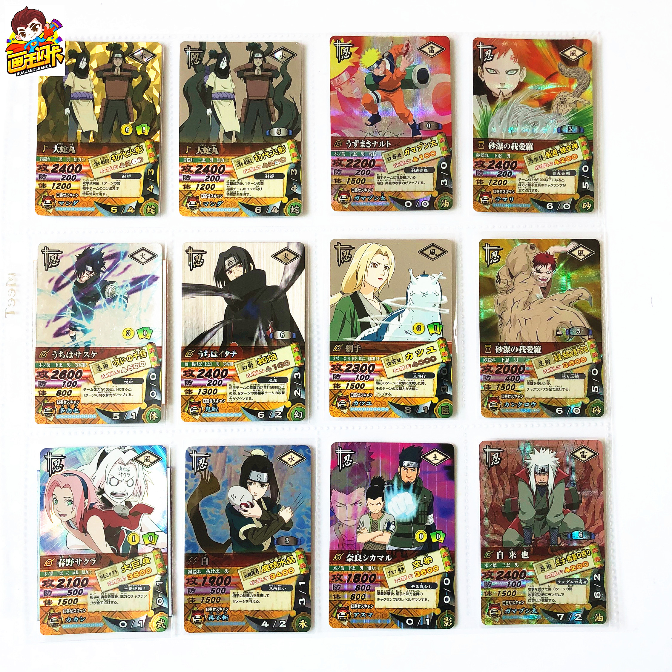 【画王】火影忍者 疾风传卡片 dn 街机卡牌 闪卡 白 春野樱我爱罗