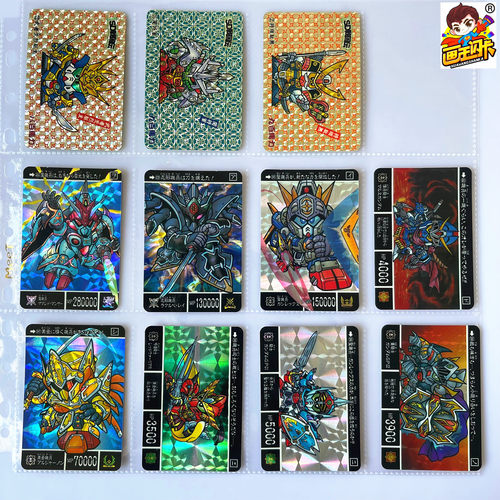 SD高达日版90年代老卡闪卡