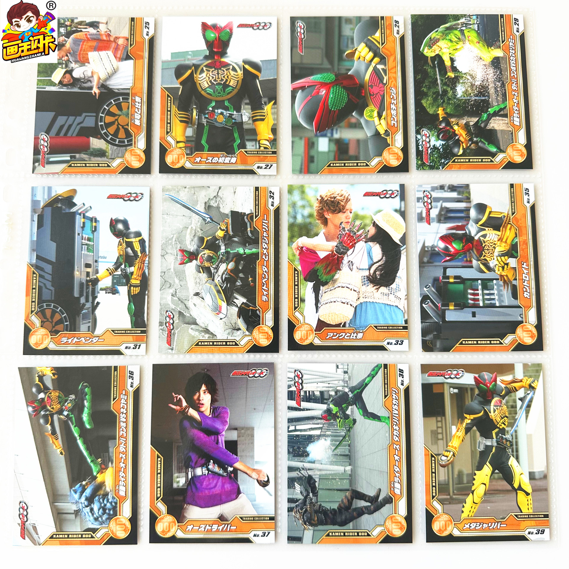 假面骑士OOO收藏卡牌普白卡卡片