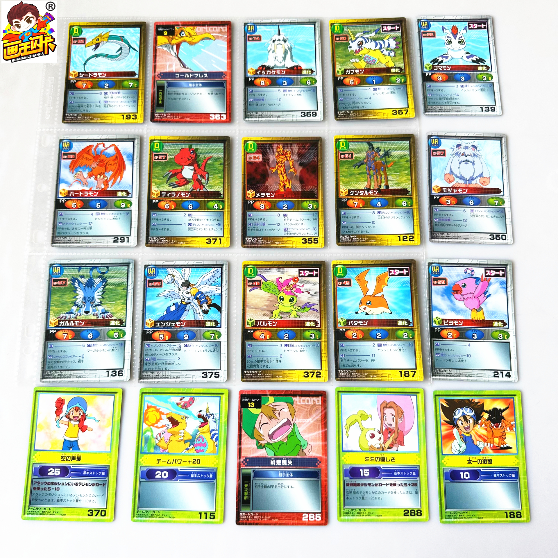 数码宝贝暴龙万代收藏卡牌片