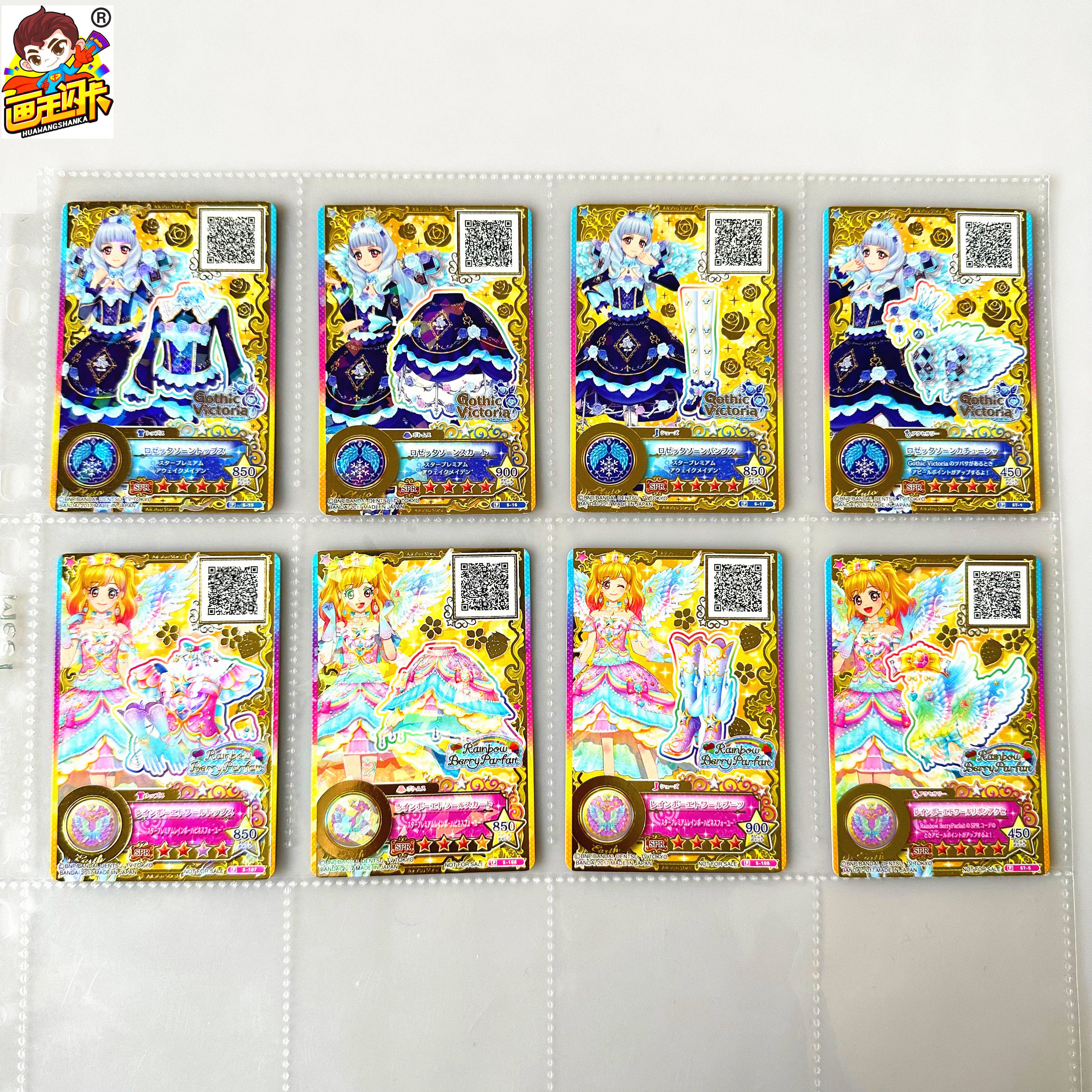 【画王】偶像活动stars 游戏卡牌 超稀套装 星之翼spr闪卡 莉莉梦
