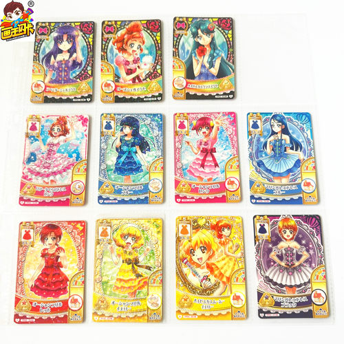 光之美少女街台机卡游戏卡牌片