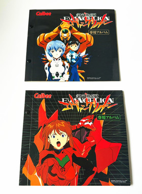 【画王】新世纪福音战士 EVA 90年代 中古卡册 收纳本簿 calbee用