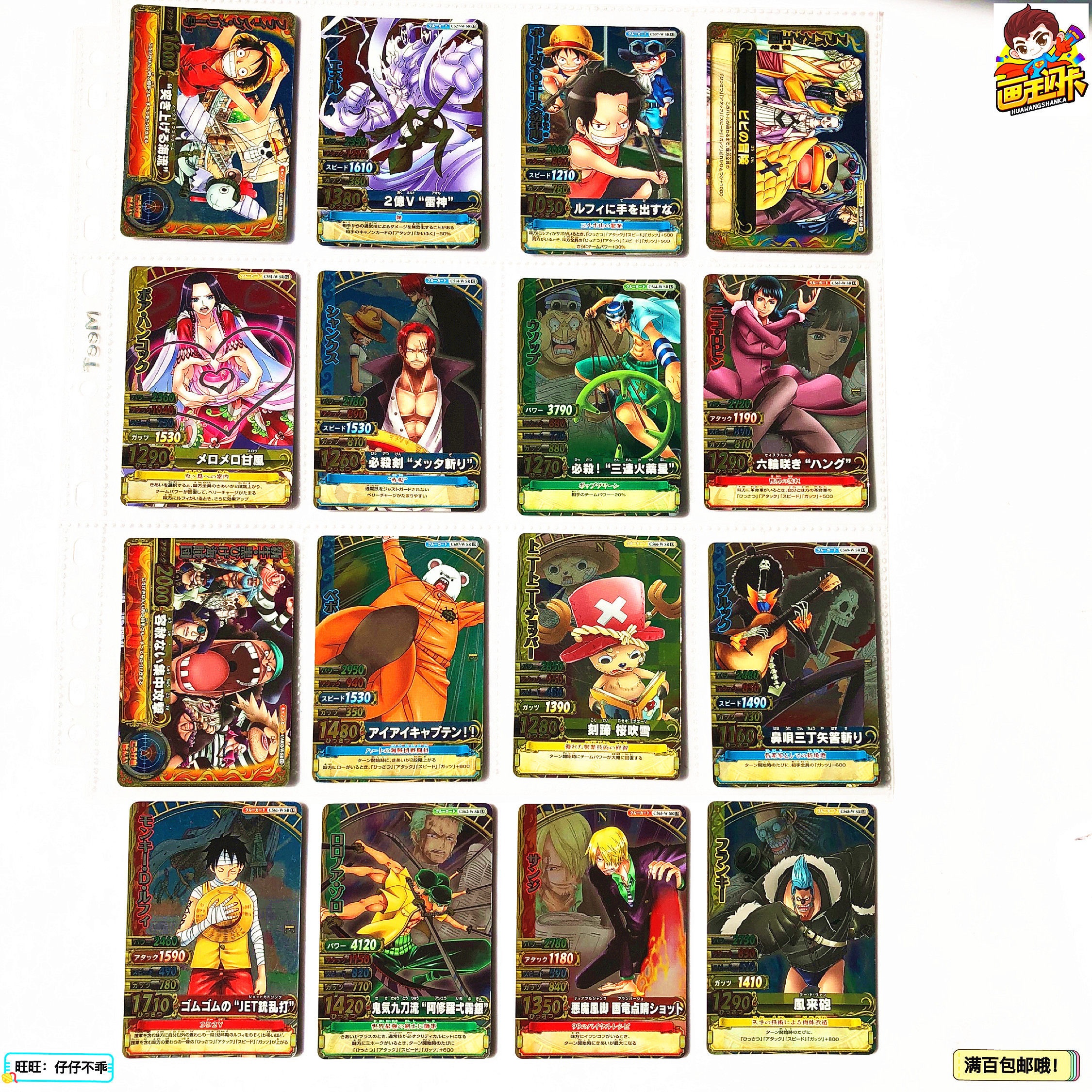【画王】海贼王卡 正版 街机卡 IC系列 SR闪卡 路飞 汉库克 乔巴
