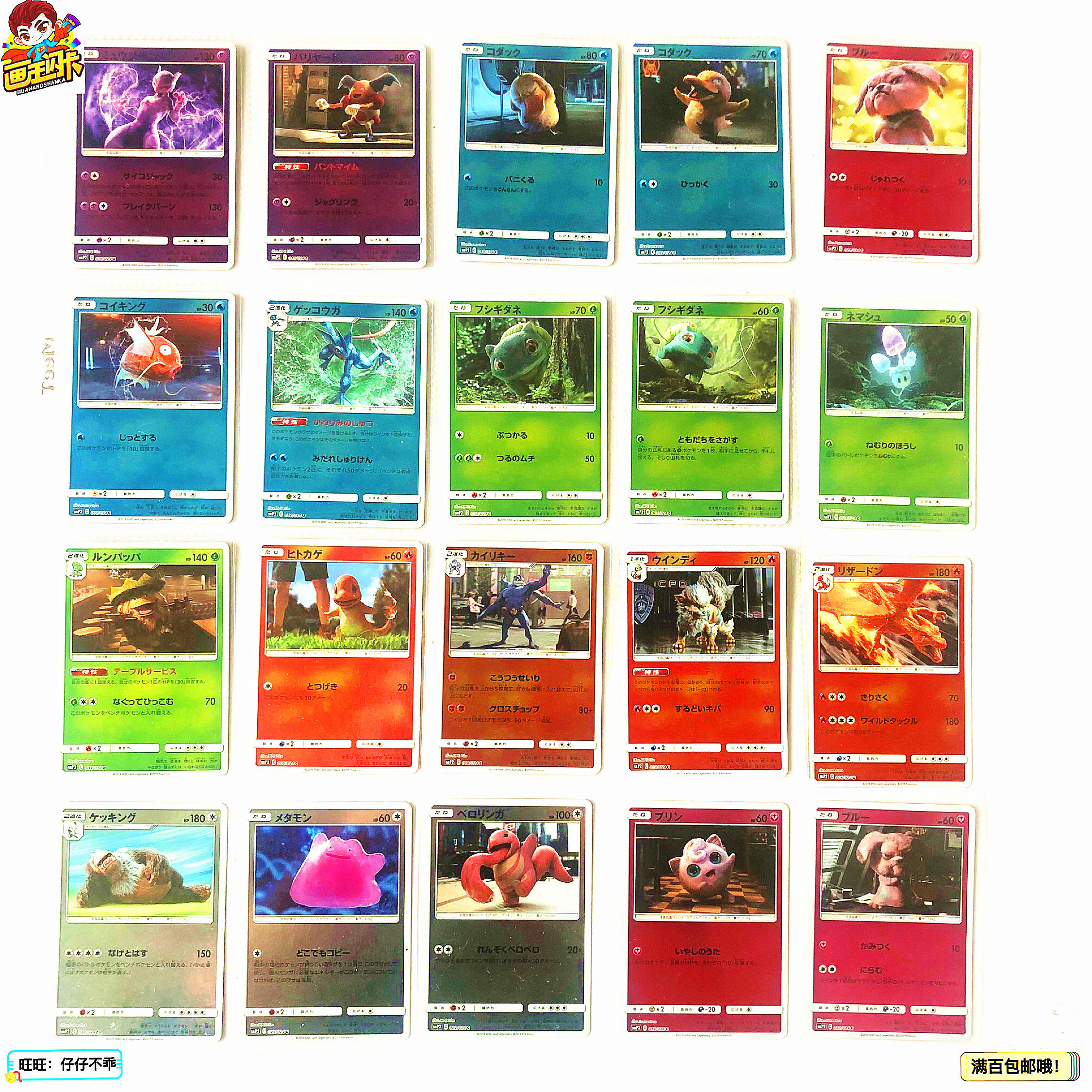 【画王】口袋妖怪ptcg 游戏卡牌 smp2弹卡片 c闪卡 超梦 妙蛙种子