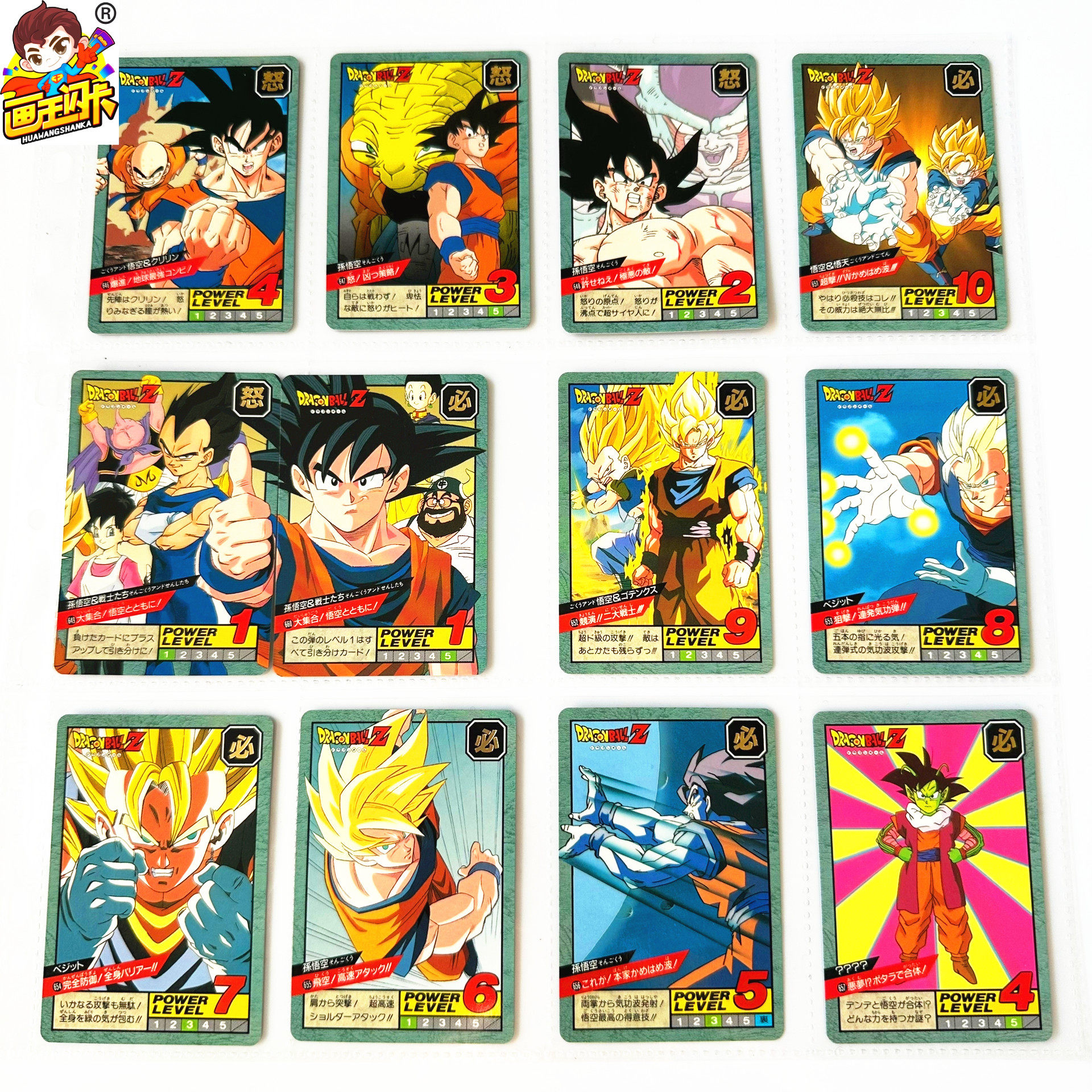 【画王】龙珠激斗 90年代老卡 普白卡片 646-657号 拼图 超赛悟空,模玩/动漫/周边/娃圈三坑/桌游,收藏卡牌/卡片,淘宝优惠券,粉丝福利购,淘宝优惠卷