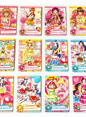 【画王】光之美少女 街台机卡 牌片 闪卡 PART4 桃园爱 山吹祈里