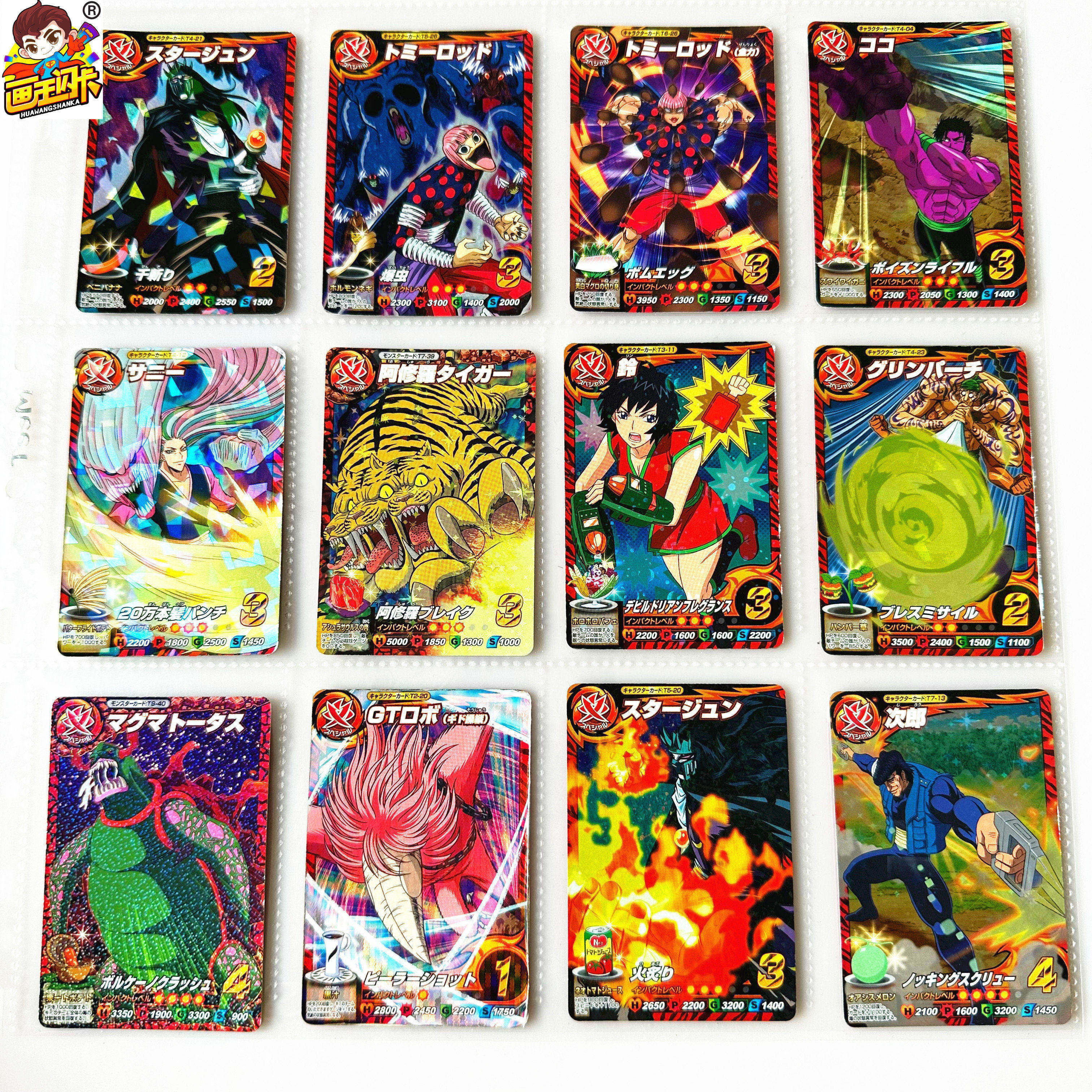 【画王】美食的俘虏 街机卡牌 游戏卡片 2星闪卡 多米洛特 萨尼玲