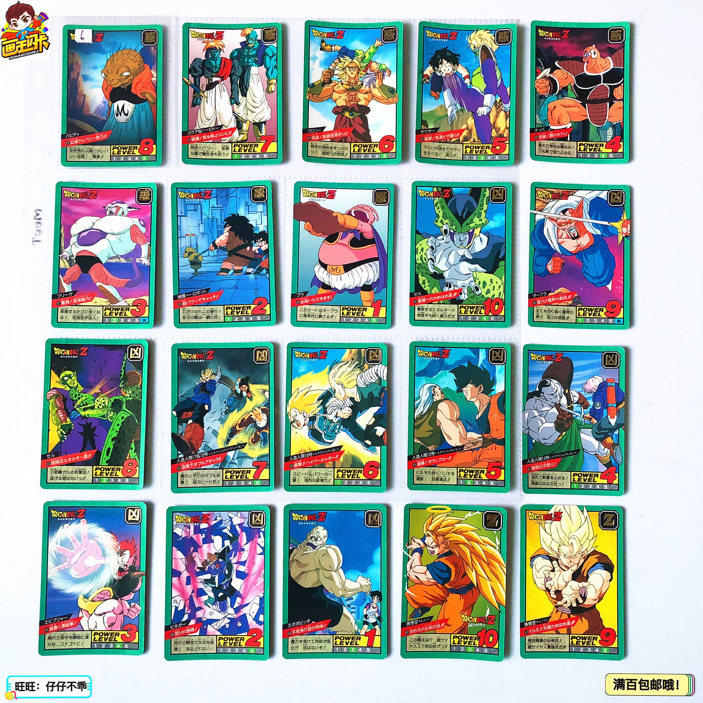 龙珠激斗普卡白卡422-443号