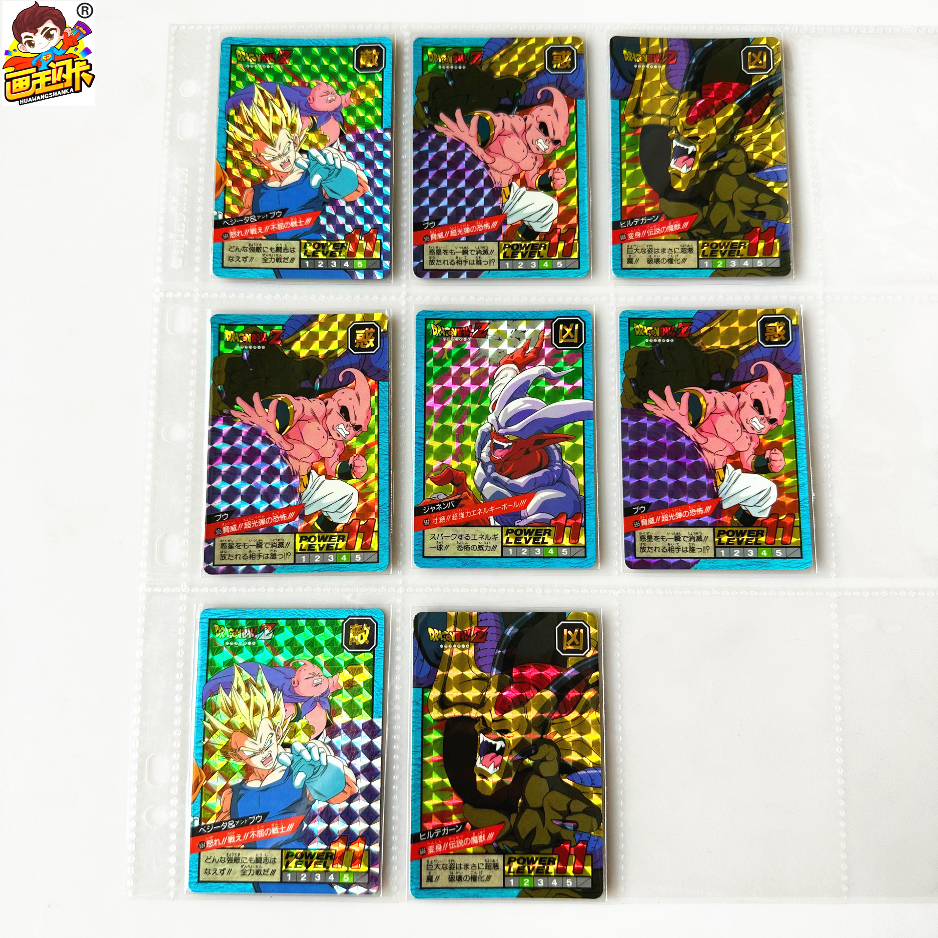 龙珠激斗日版闪卡90年代收藏老卡