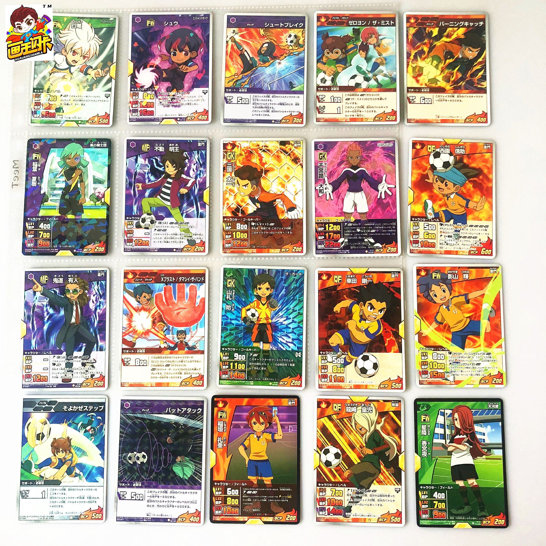 【画王】闪电十一人咭 tcg游戏卡牌 人物闪卡 影山辉 星降香宫夜