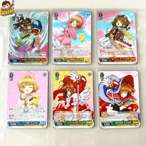 魔卡少女樱游戏卡牌WS黑白双翼