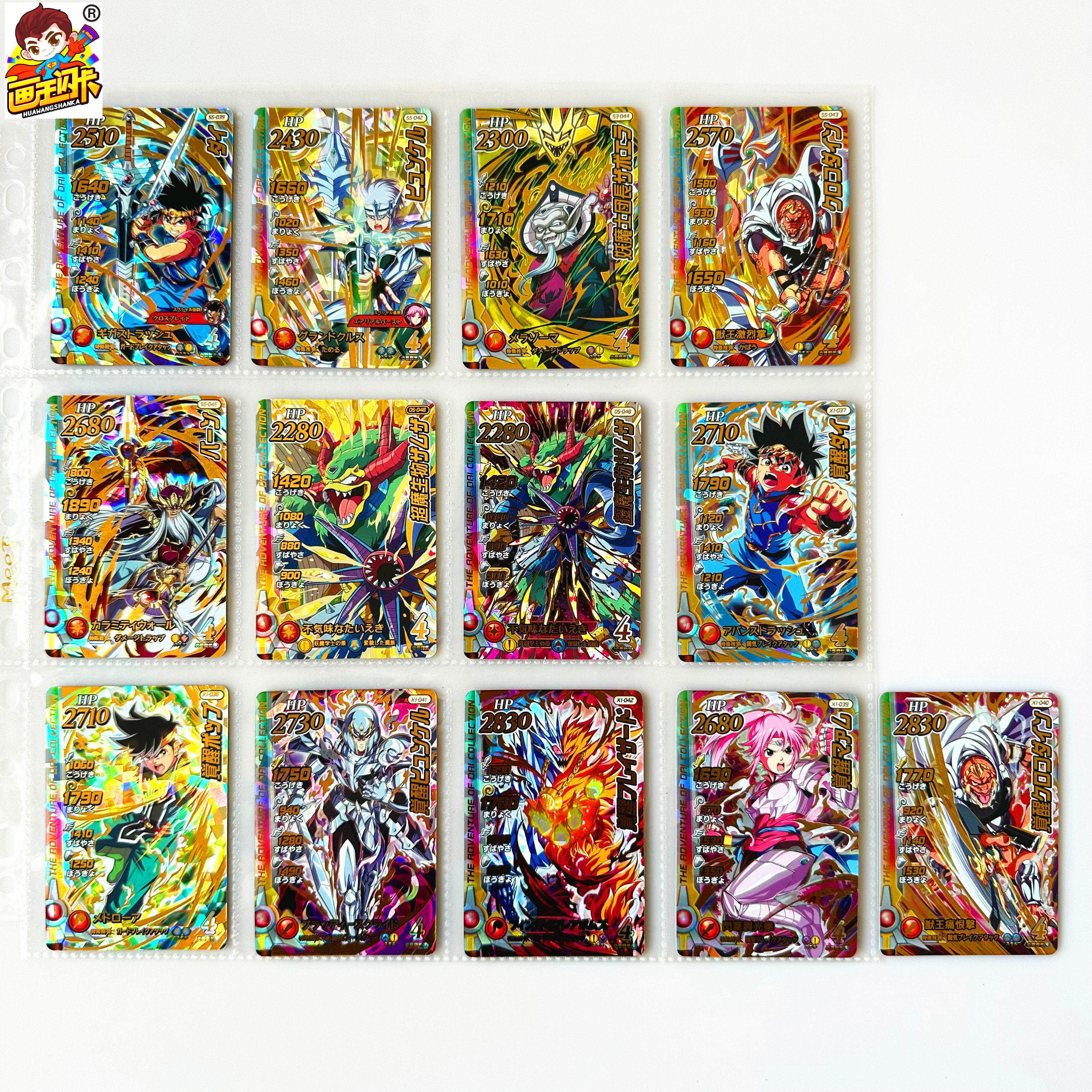 【画王】达尔大冒险 神龙之谜 dq街机卡牌 龙闪卡 玛姆 达伊 波普