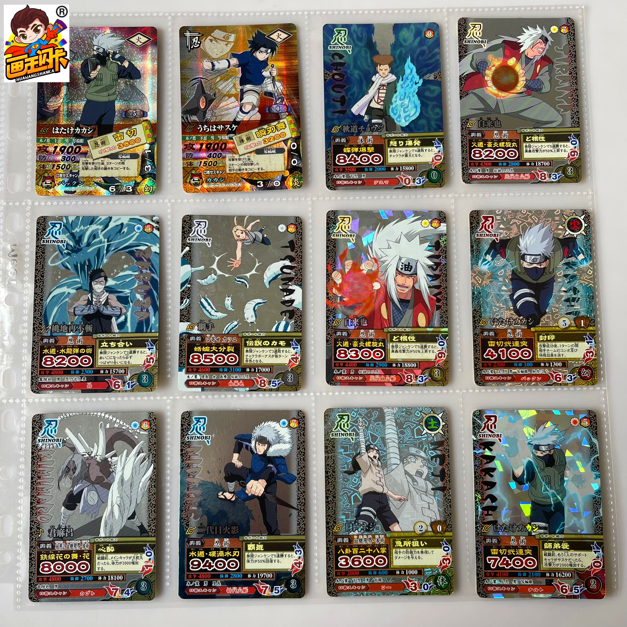 火影忍者NARUTO游戏卡牌闪卡