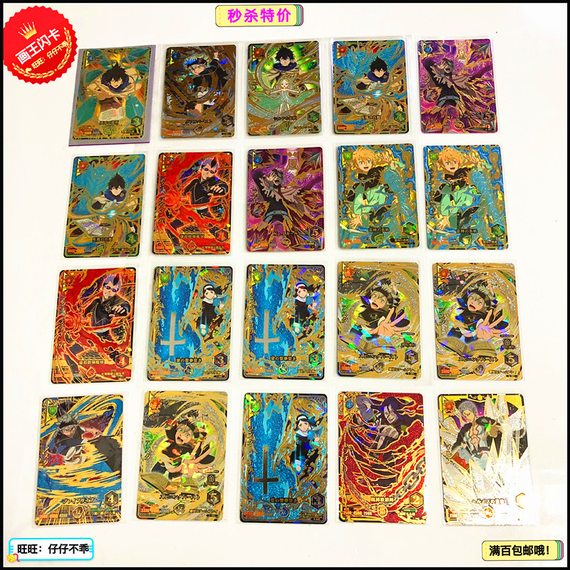 【画王庆典秒杀】黑色五叶草卡 四4星卡 UR闪卡 拉克 修女 魔法帝