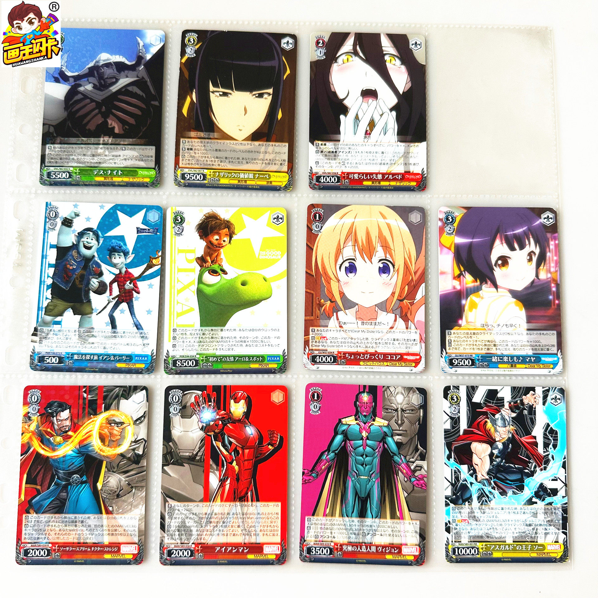 WS黑白双翼游戏卡牌混合系列