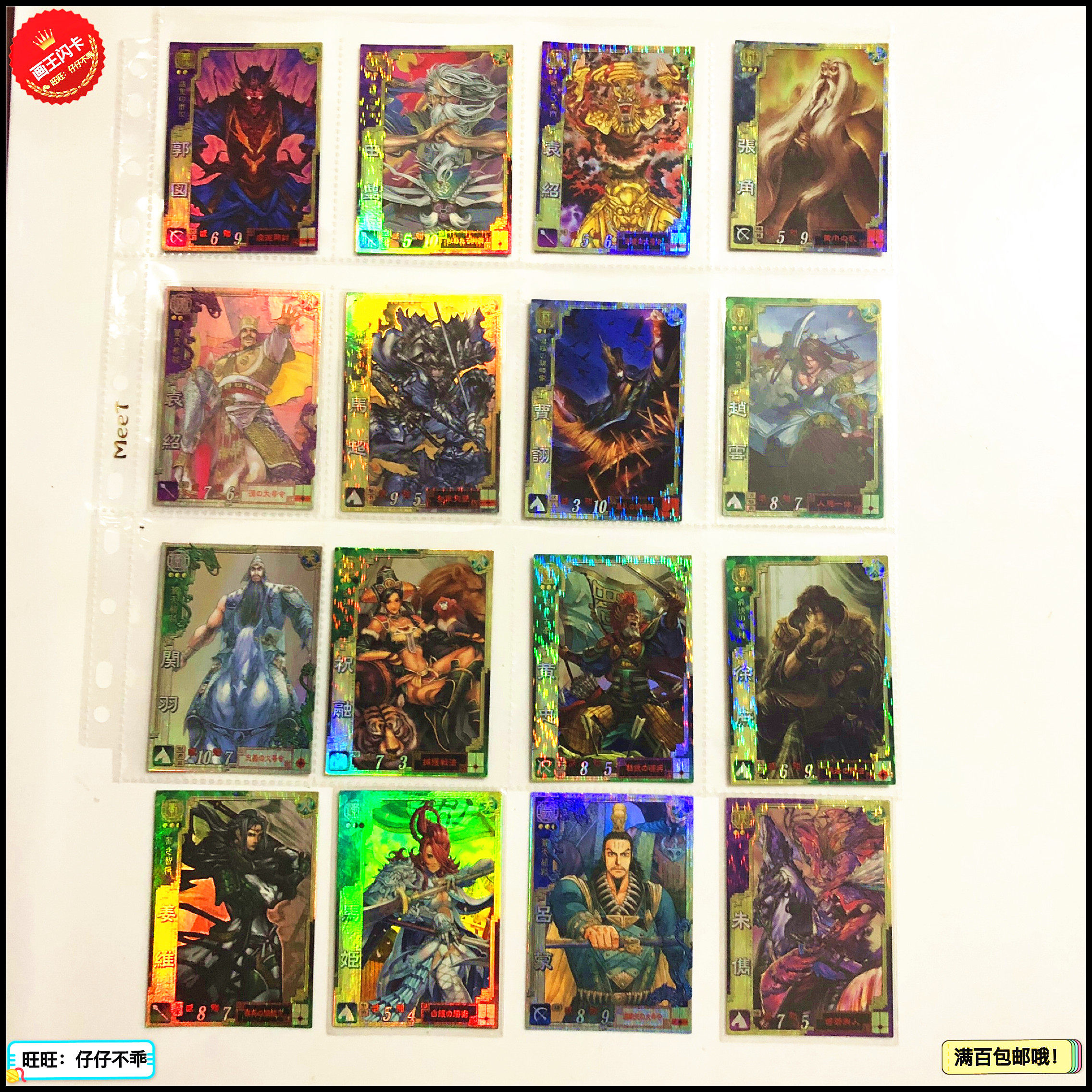 【画王】三国志大战tcg 对战游戏卡牌 sr闪卡 三3代 姜维袁绍黄忠