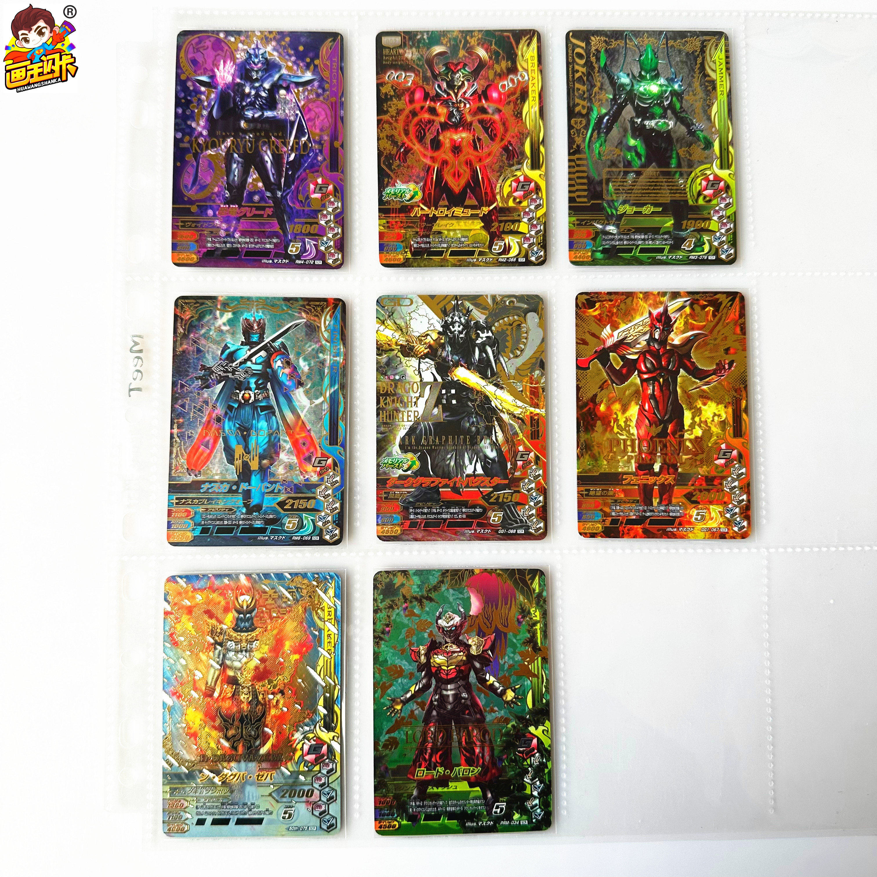 【画王】假面骑士 日版 街机卡牌 游戏卡片 SCR闪卡 古朗基不死鸟