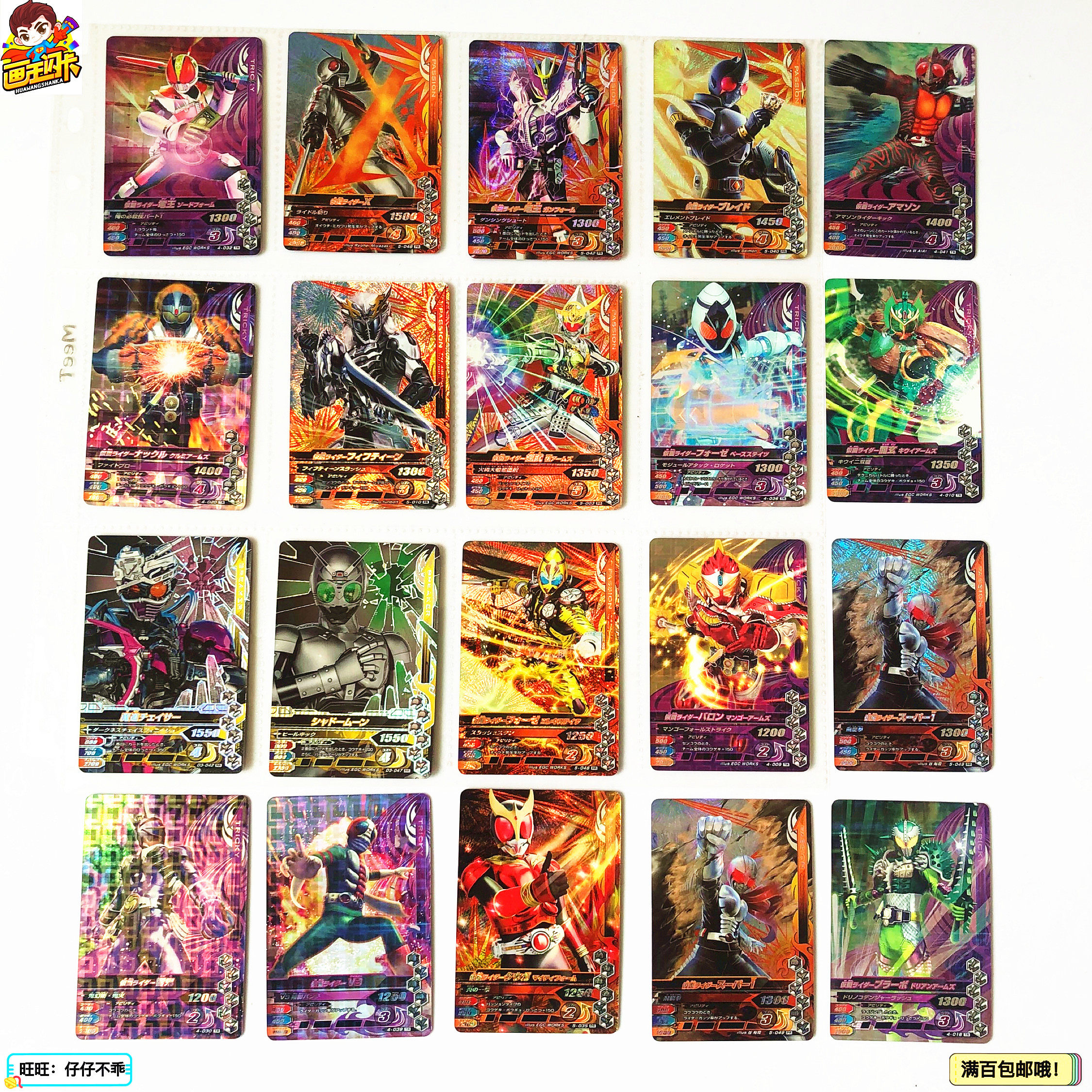 【画王】假面骑士 特典卡 cpr闪卡 独立发行收藏 tr rr 游戏卡牌
