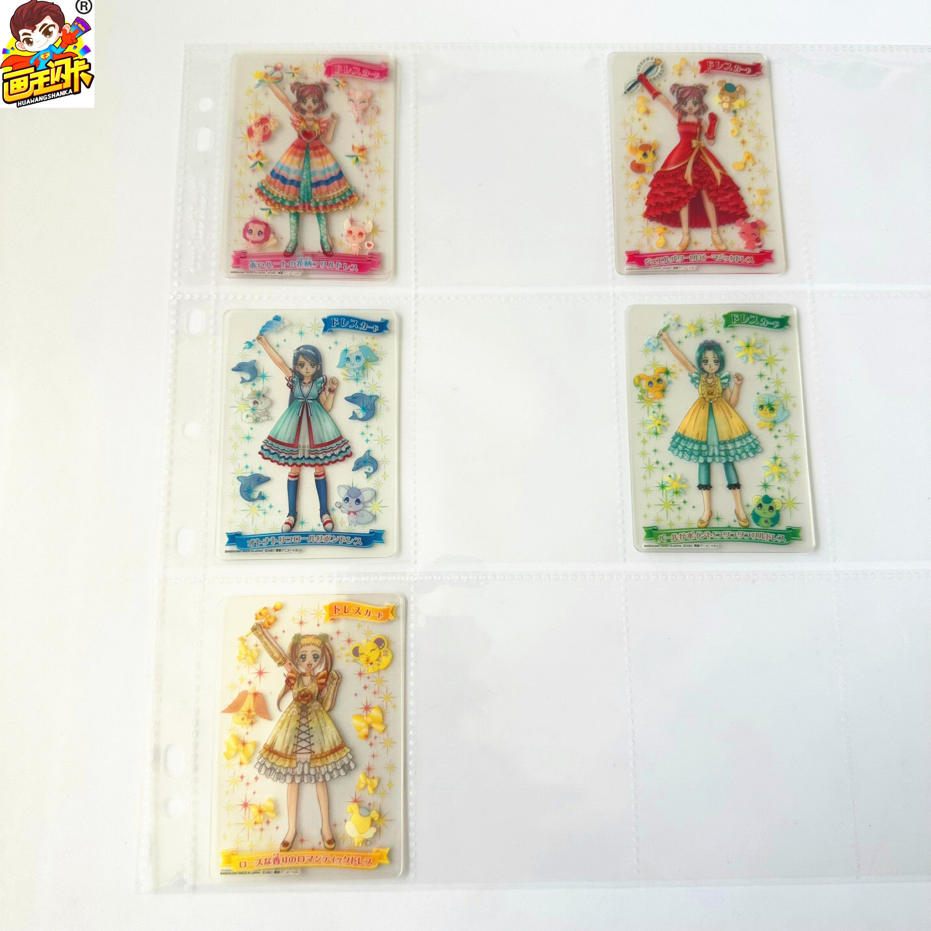 【画王】Yes光之美少女5gogo 收藏卡片 换装胶卡 组合 3件套装齐