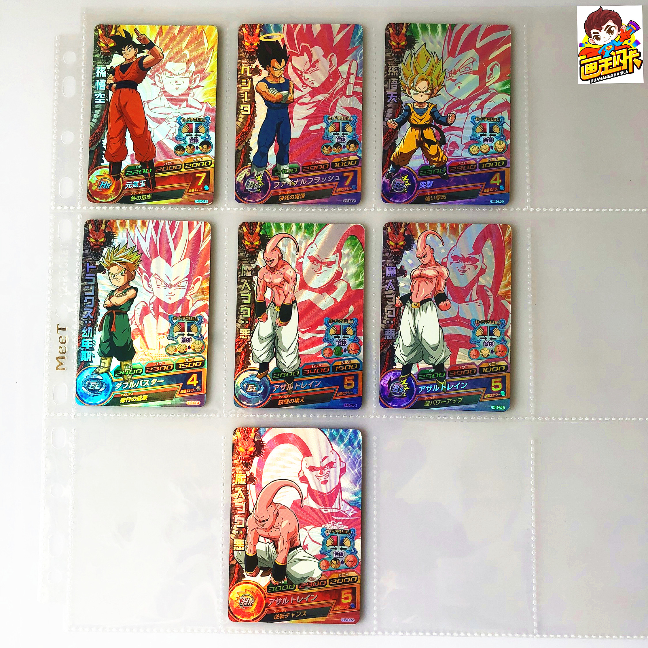 【画王】龙珠英雄 街机卡牌 h6弹 cp闪卡 贝吉特 悟吉塔 龙珠超gt