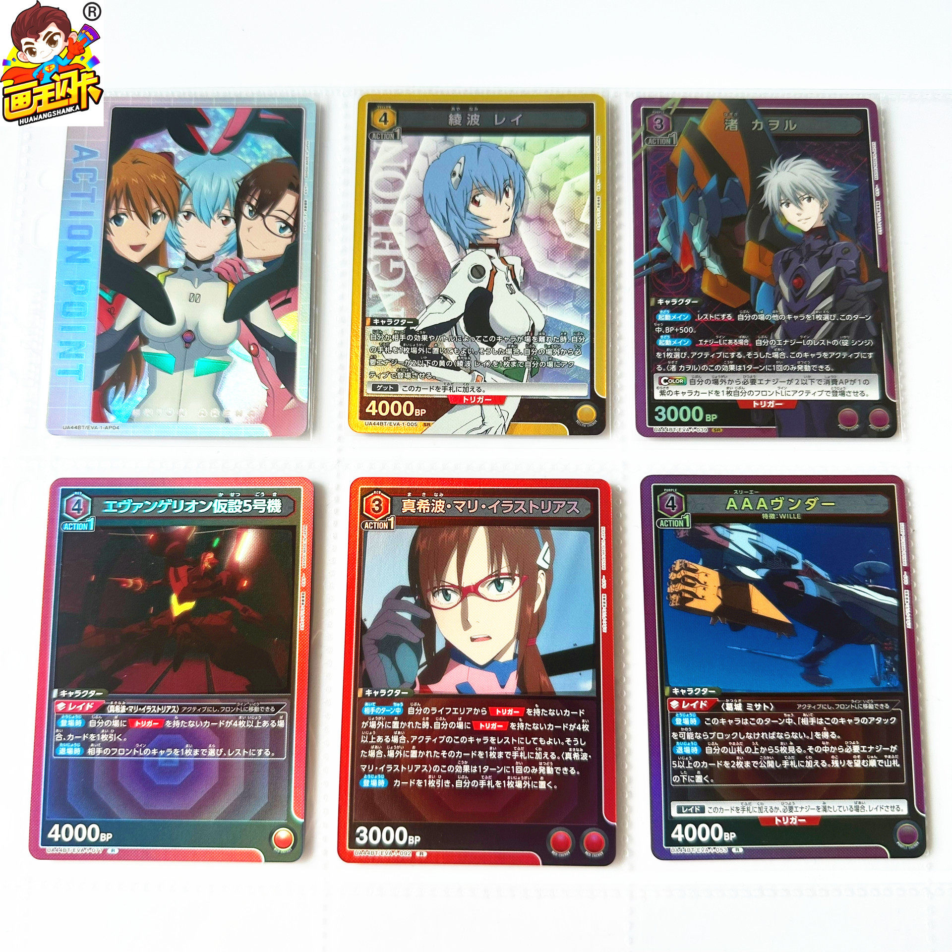【画王】UA 游戏卡片 TCG卡牌 EVA 新世纪福音战士 SR闪卡 AP04卡