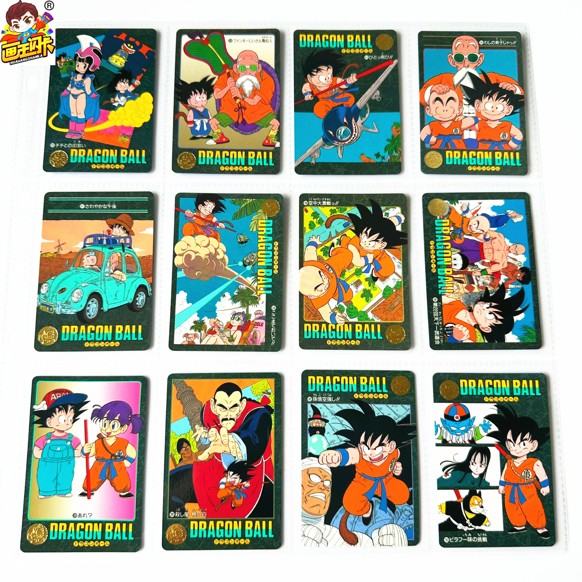 龙珠风云90年代老卡93-106号