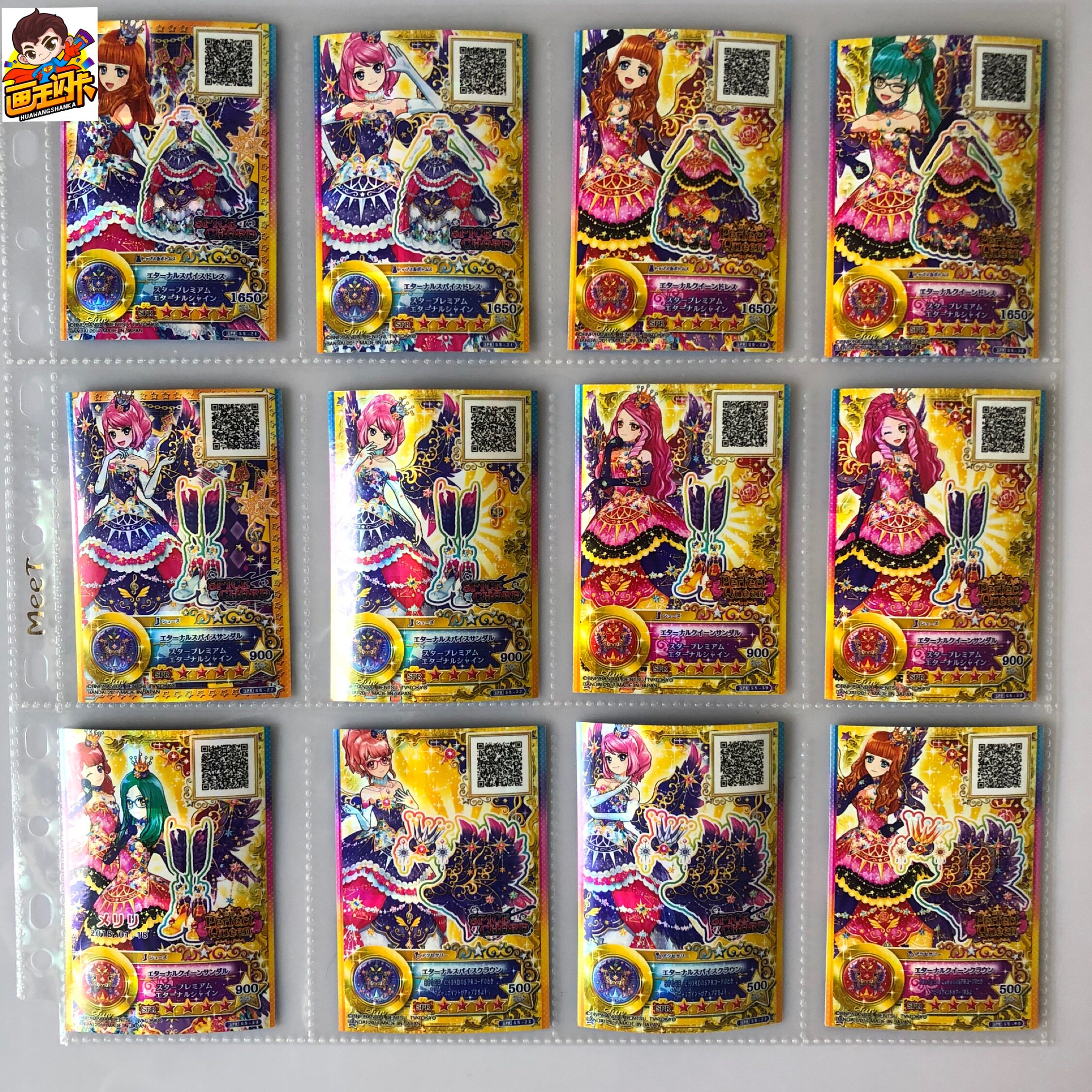 【画王】偶像活动stars 星之翼 spr闪卡套装 s5弹 樱庭劳拉艾尔莎